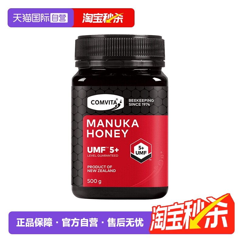 【自营】康维他麦卢卡5+蜂蜜500g 纯天然进口蜜有效期至27年7月