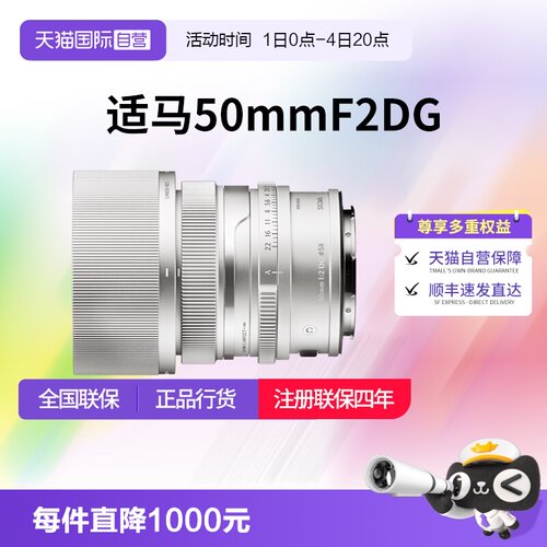 适马50mmf2全画幅定焦e卡口镜头