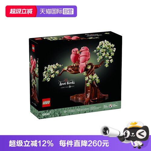 【自营】LEGO乐高创意IDEAS系列21365爱情鸟粉红鸟玩具情人节礼物