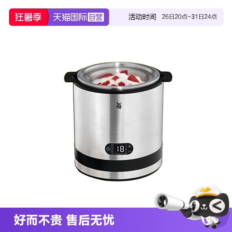 【自营】wmf冰淇淋机家用小型雪糕迷你全自动水果冰激凌机酸奶