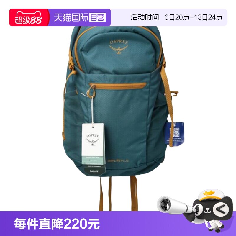 Osprey小鹰日光户外徒步双肩包