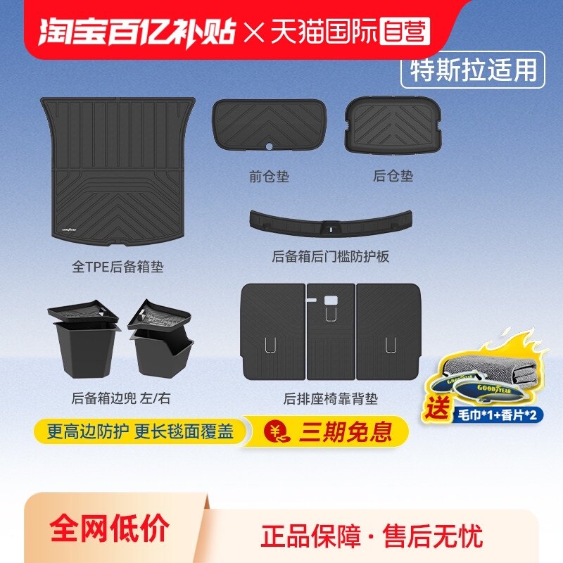 特斯拉专用TPE脚垫 孕婴级环保材质 无异味