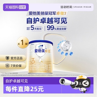 36月龄 爱他美卓傲幼儿配方奶粉3段 300g 自营