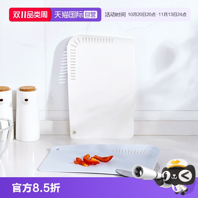 【自营】日本进口家用抗菌滤水菜板厨房切水果防发霉切菜辅食砧板