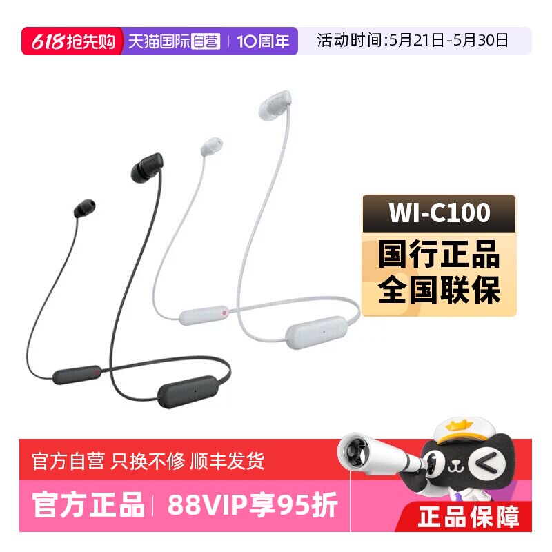 【自营】Sony/索尼WI-C100无线蓝牙耳机颈挂脖式跑步运动
