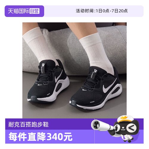 【自营】NIKE耐克女鞋W  STRUCTURE 26运动训练跑步鞋HJ1101-003