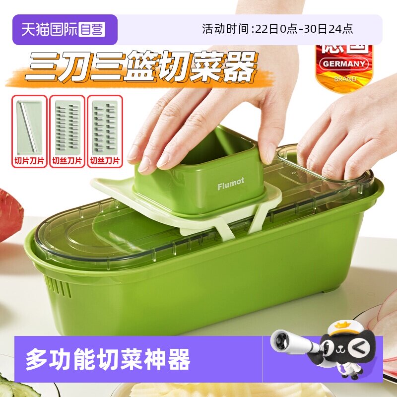 【自营】德国多功能切菜神器土豆丝刨刮擦丝板新款厨房家用切片机 - 实物图