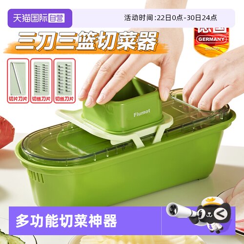 德国多功能切菜神器土豆丝刨擦丝