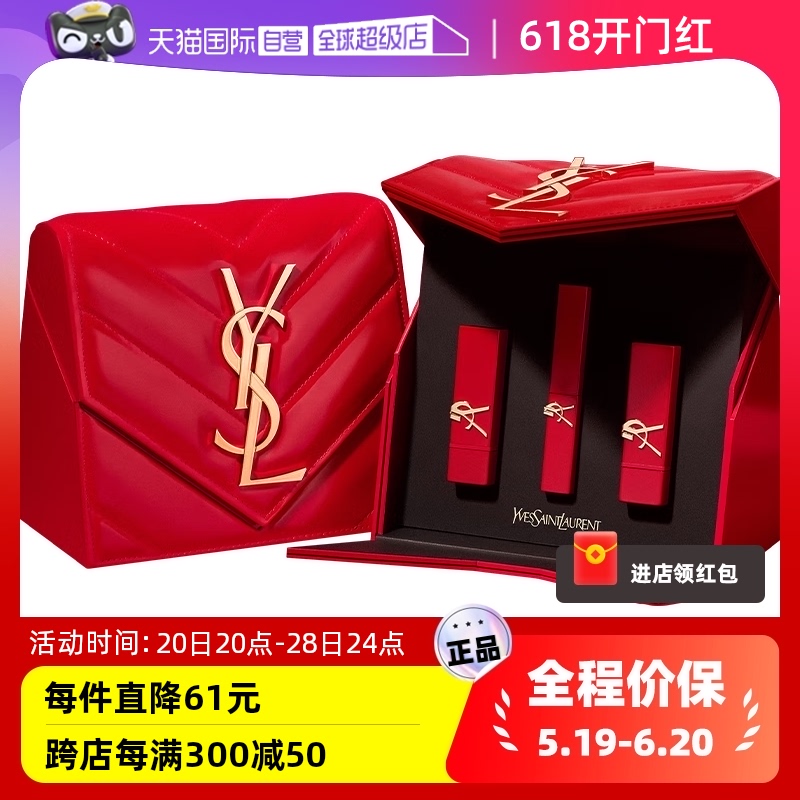 【自营】YSL/圣罗兰口红礼盒小金条2024+方管NM+方管RM口红礼物 彩妆/香水/美妆工具 唇膏/口红 原图主图