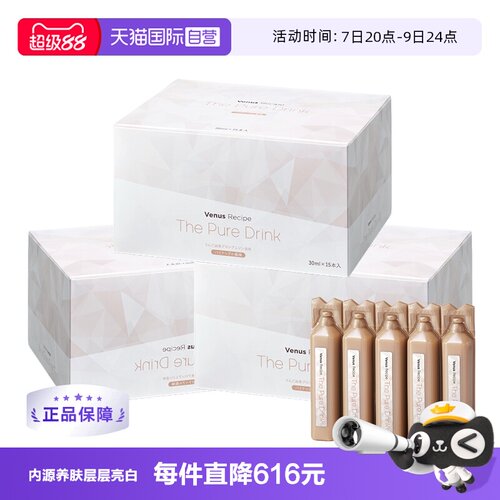 AXXZIA美白白肌饮日本提亮肤色