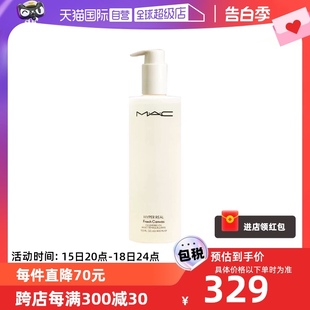 清透焕颜清爽卸妆油400ml MAC 魅可白芍养肤 自营