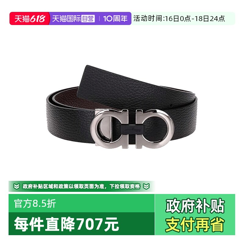 【自营】FERRAGAMO/菲拉格慕 男士牛皮双面板扣式腰带皮带 678783