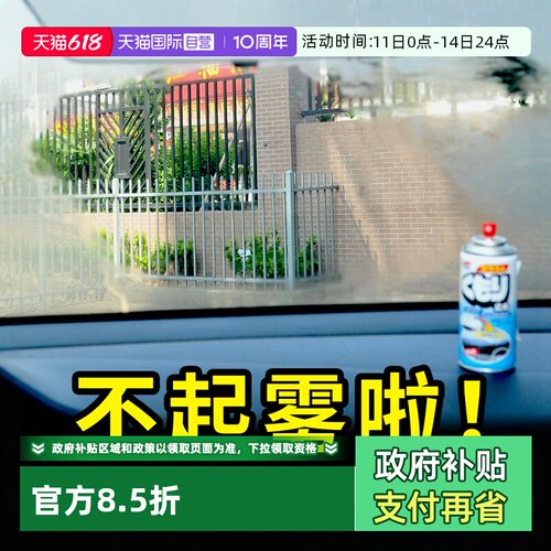 日本进口 玻璃不起雾 视野清晰