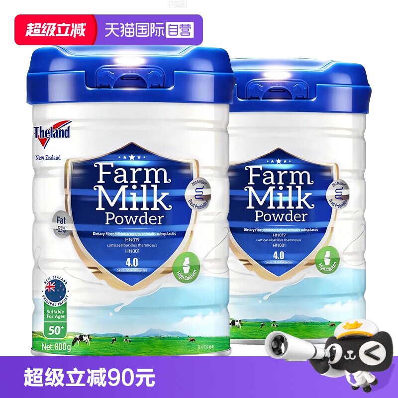 纽仕兰中老年奶粉新西兰