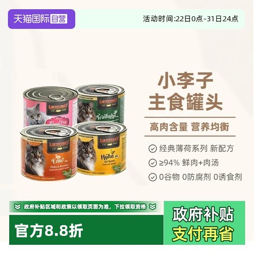 德国进口 高适口性 增肥发腮 营养美味