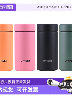【自营】tiger虎牌保温杯MMP-B20C便携迷你可爱男女士水杯子200ml