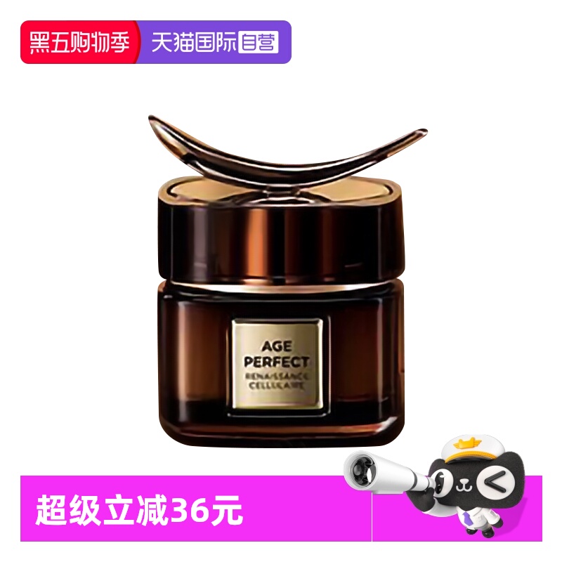 保湿修护提亮淡纹