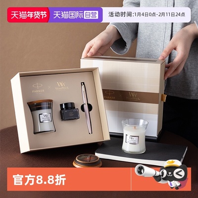 派克钢笔WoodWick联名香薰礼盒