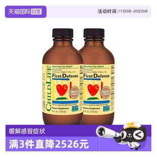 童年ChildLife感染防御液 婴幼儿童宝宝防护强免疫vc 自营