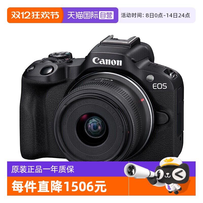 ����Ӫ������EOS R50 18-45mm΢������׻���Я�������뺣���