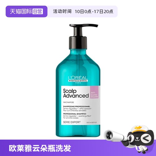 欧莱雅沙龙专属云朵瓶