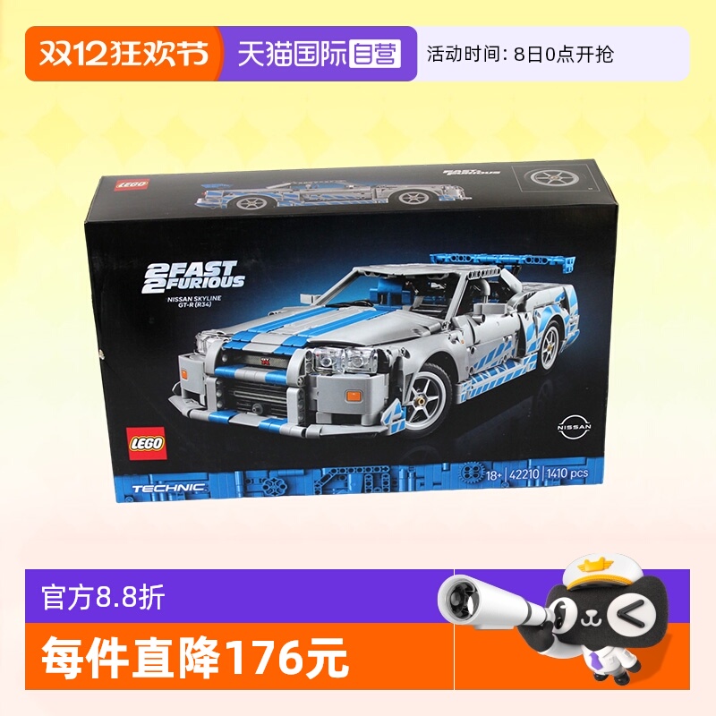 乐高42210速度与激情日产GT-R