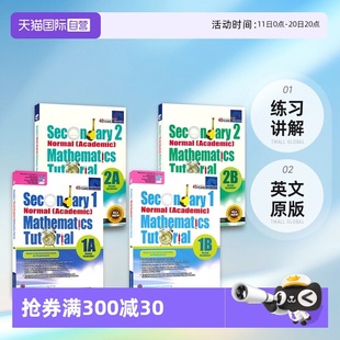 Normal Tutorial 自营 Secondary 初一初二 英文原版 NA课程 Academic SAP Mathematics 练习讲解 新加坡数学教程系列