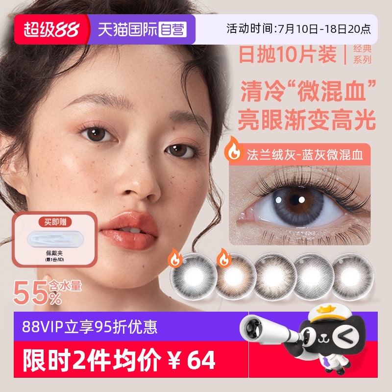 【自营】moody美瞳日抛10片经典系列隐形眼镜近视大小直径棕黑色