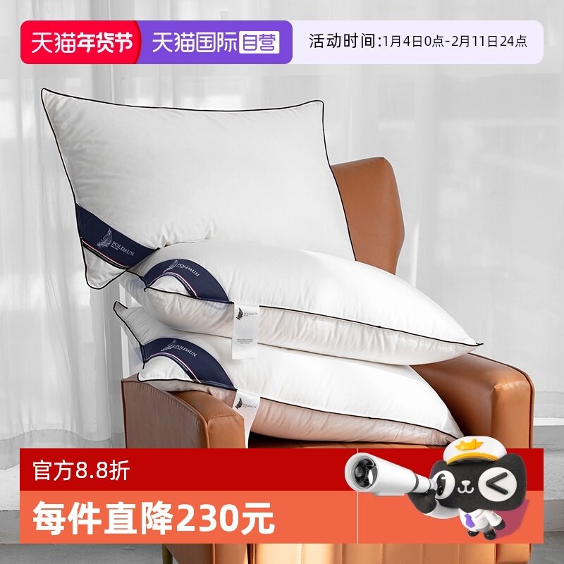 【自营】波兰95白鹅绒枕头五星级酒店羽绒枕芯100s全棉护颈睡眠,床上用品,枕头/枕芯,淘宝优惠券,粉丝福利购,淘宝优惠卷