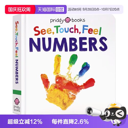 触觉视觉嗅觉感官认知数字