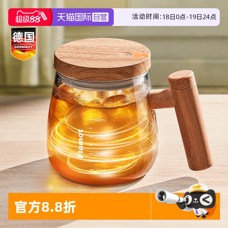 德国自动搅拌摇摇杯咖啡杯大容量