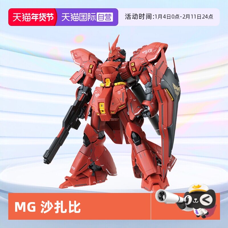 ����Ӫ������ߴ�ƴװģ��MG 1/100 ɳ���� Ver.KA���� ���� ��ɳ