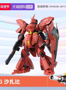 【自营】万代高达拼装模型MG 1/100 沙扎比 Ver.KA卡版 夏亚 卡沙