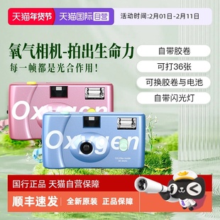 【自营】【新年礼物】富士氧气非一次性复古胶片胶卷相机年会礼品