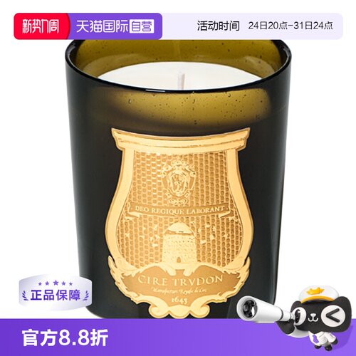 【自营】Cire Trudon香薰蜡烛 法国室内安神助眠植物精油礼盒香氛