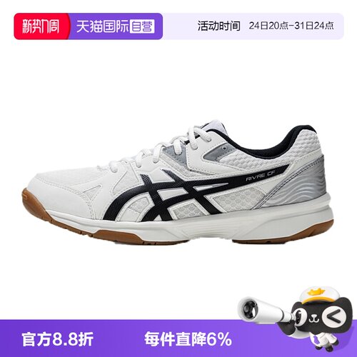 【自营】ASICS亚瑟士羽毛球鞋RIVRE CF男女运动鞋1073A072-100
