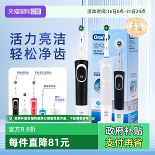 全自动 欧乐B成人电动牙刷D100充电声波D12圆头软毛情侣款 自营