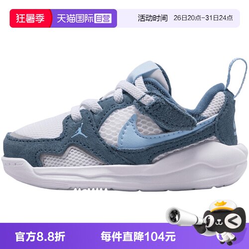 【自营】NIKE耐克JORDAN CMFT ERA (TD)婴童运动休闲鞋HQ0508-103