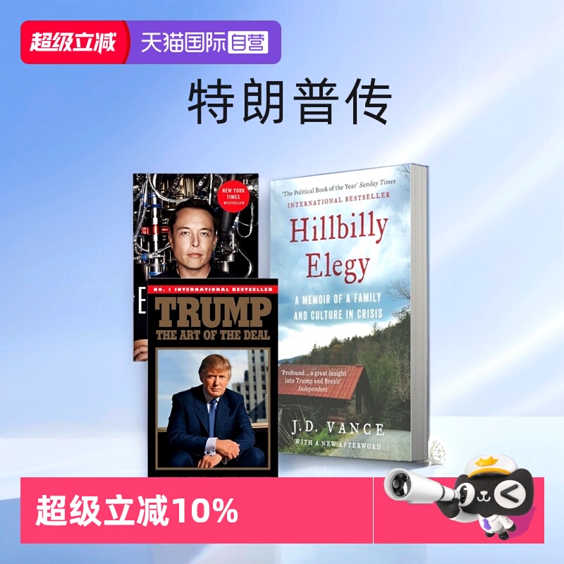 【自营】乡下人的悲歌 Hillbilly Elegy JD Vance 万斯 特朗普 Trump 埃隆马斯克 Elon Musk 马斯克传英文版 美国总统大选相关书