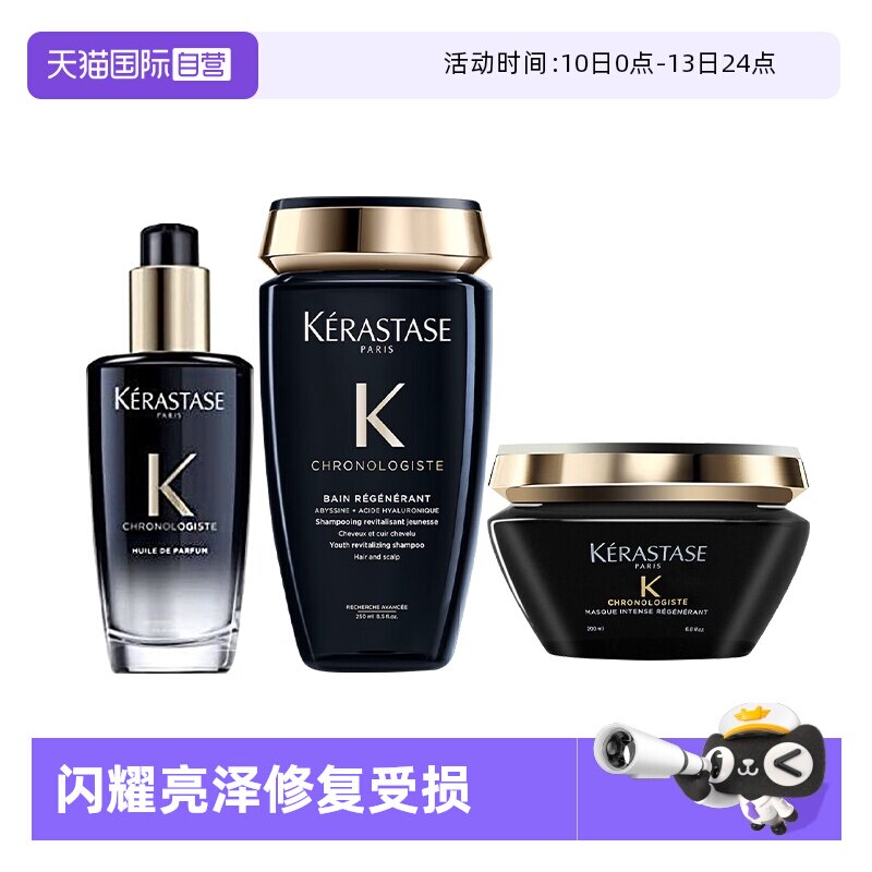 ����Ӫ���¿�ʫ����ԿԴ��Ч�޻���װ250ml+75ml+200mlϴ��������