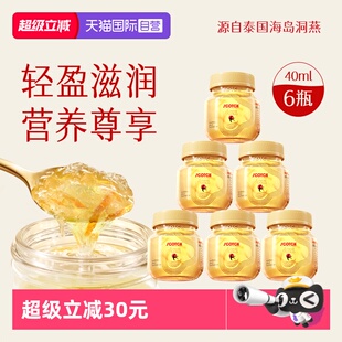 【自营】Scotch士国至尊木糖醇金丝燕窝40mlx6瓶燕窝孕妇泰国燕窝