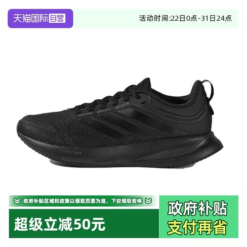 阿迪达斯男士运动跑步鞋