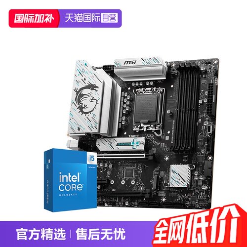 【自营】INTEL I5 12600KF/14600KF 盒装 微星 B760M 主板CPU套装