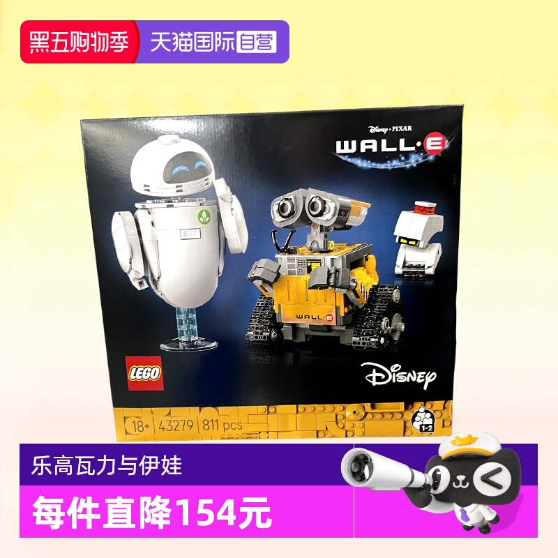 乐高迪士尼43279瓦力与伊娃