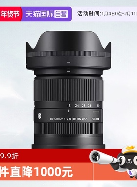 【自营】适马 18-50mm F2.8 DC DN 半画幅微单变焦镜头 适马18 50