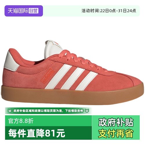 【自营】adidas阿迪达斯德训鞋春女T头鞋休闲板鞋 JP5327