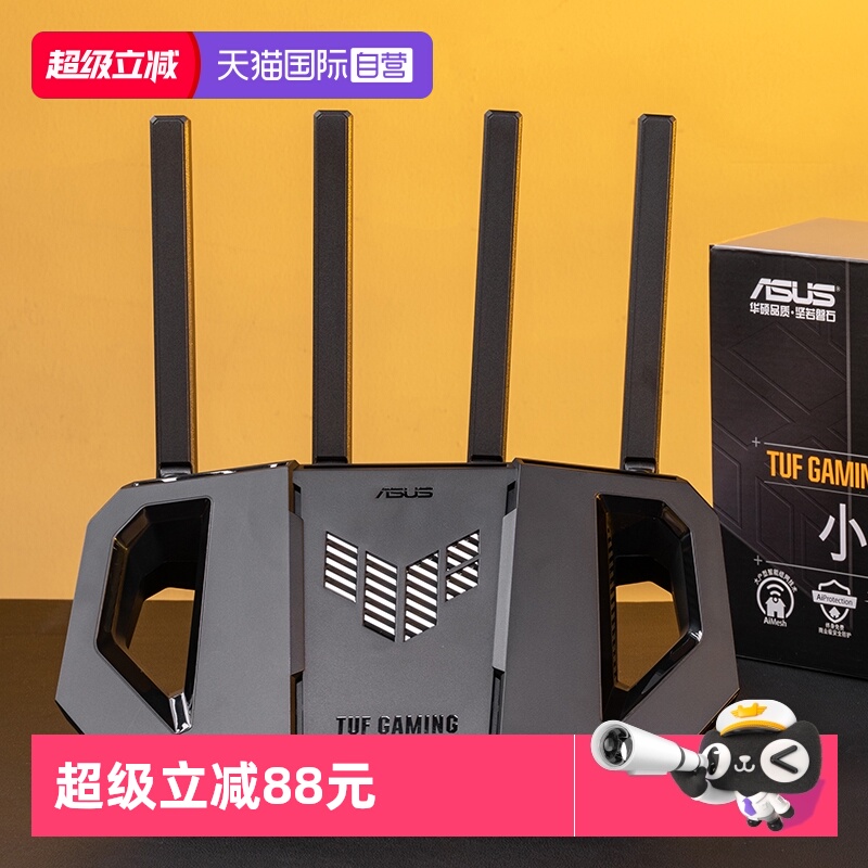 【自营】华硕（ASUS）TUF小旋风WiFi7 BE3600电竞路由器 家用无线千兆路由器 Ai路由器 全屋WiFi 随心组路由