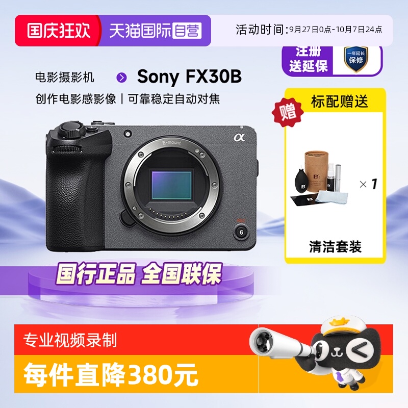 索尼ILME-FX304k摄像机