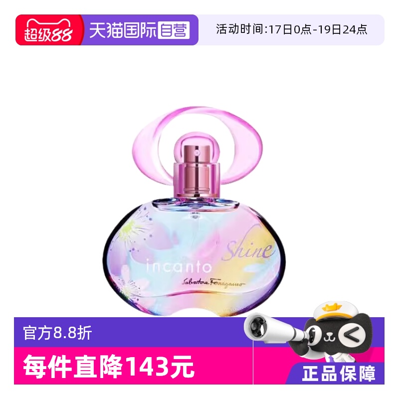 菲拉格慕梦中彩虹女士淡香水EDT