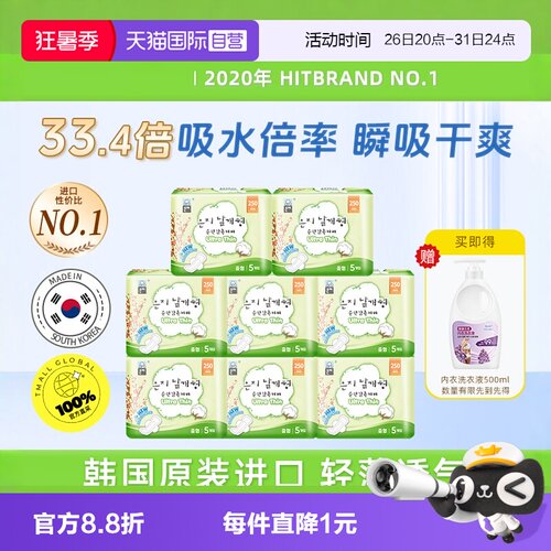 恩芝韩国进口超薄透气日用40片